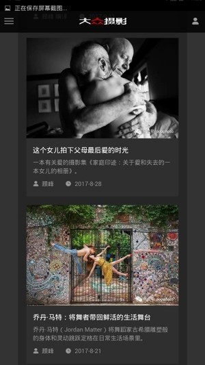 大众摄影2025安卓版