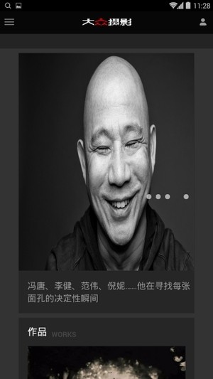 大众摄影2025安卓版