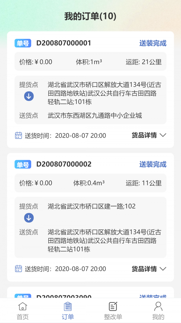 云驼服务最新版2025安卓版