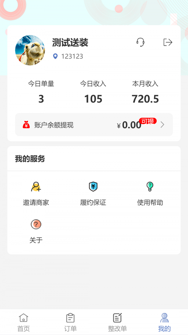 云驼服务最新版2025安卓版