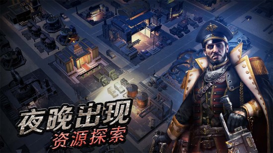 守望黎明手游
