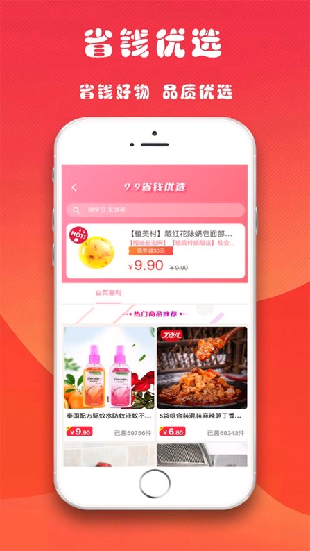 淘乐优品下载2025版