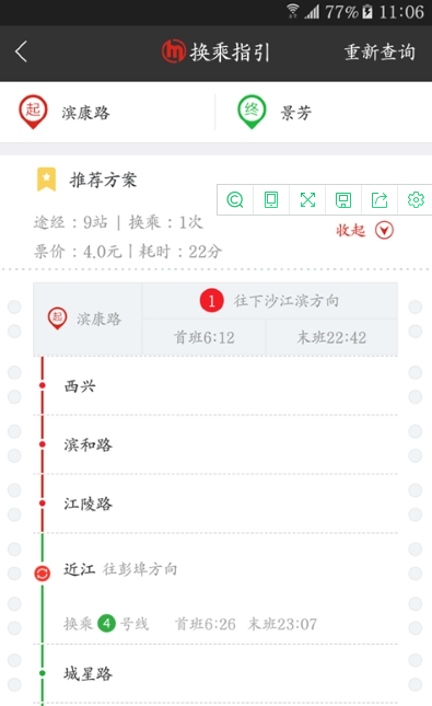 杭州地铁安卓最新版安卓下载安装