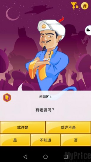 网络天才ios版