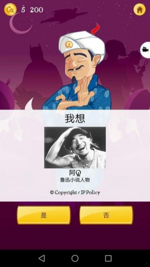 网络天才ios版