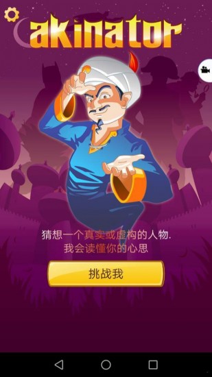 网络天才ios版