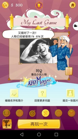 网络天才ios版