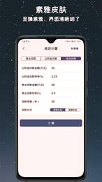 小语记账最新安卓2025下载