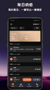 小语记账最新安卓2025下载