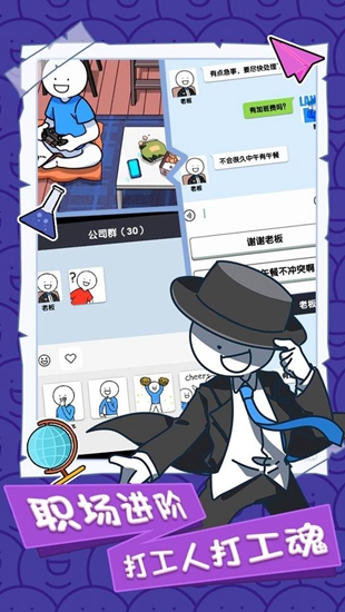 小蓝的打工日常无限金币钻石版