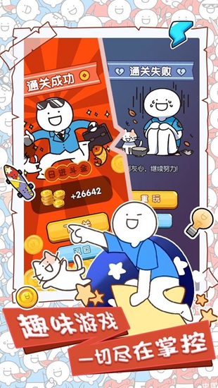 小蓝的打工日常无限金币钻石版