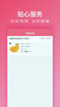 值得领app最新版下载