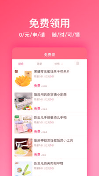 值得领app最新版下载
