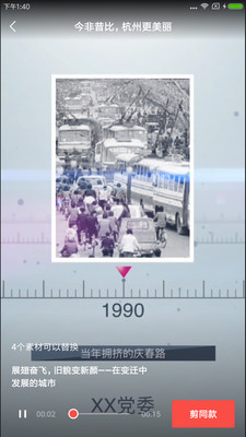 燃剪辑app下载安装