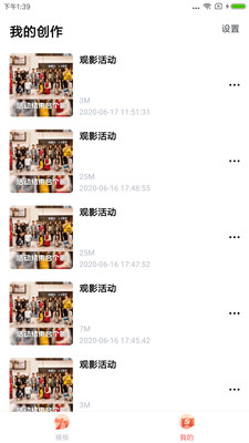 燃剪辑app下载安装