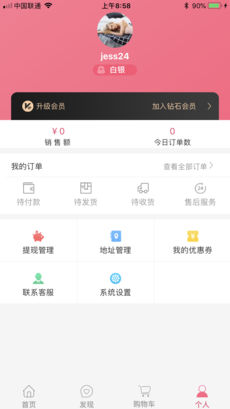 聚美集下载app