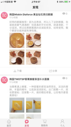 聚美集下载app