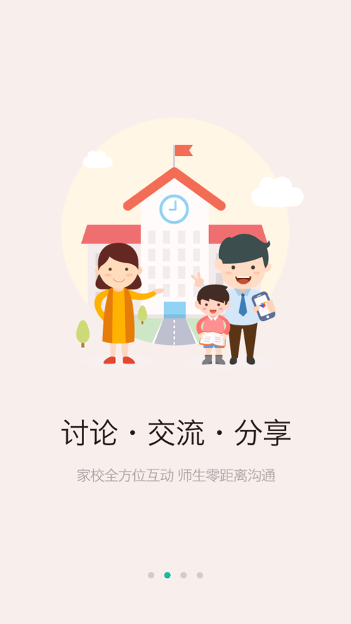 深圳教育作业通校园版2025版本下载