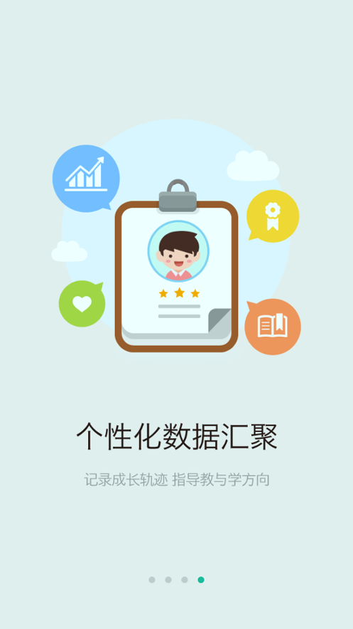 深圳教育作业通校园版2025版本下载