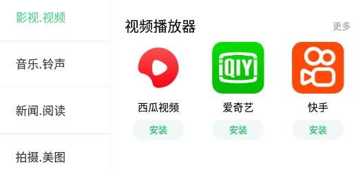 联想手机乐商店app最新版