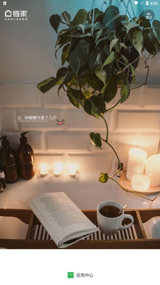 应用中心乐商店app最新版