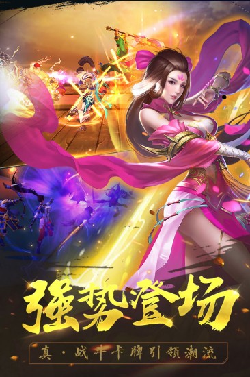 御龙争霸苹果版