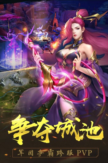 御龙争霸苹果版