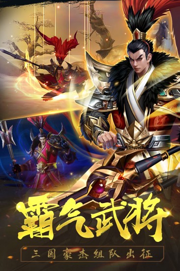 御龙争霸苹果版