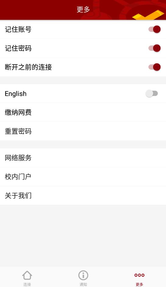 北大网关app最新版