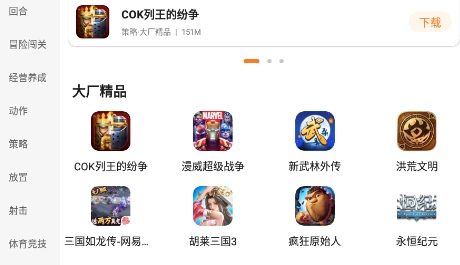 易维手游app下载
