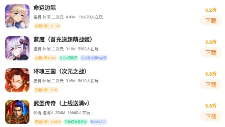易维手游app下载