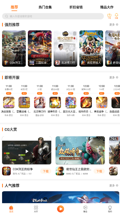 易维手游app下载