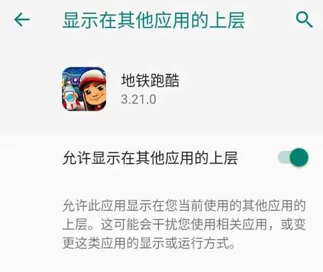 地铁跑酷空间站内置功能菜单版