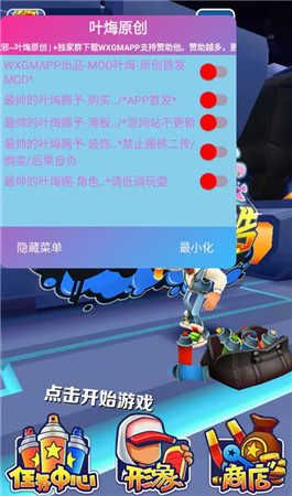 地铁跑酷空间站内置功能菜单版