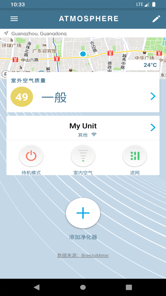 逸新空气净化器app