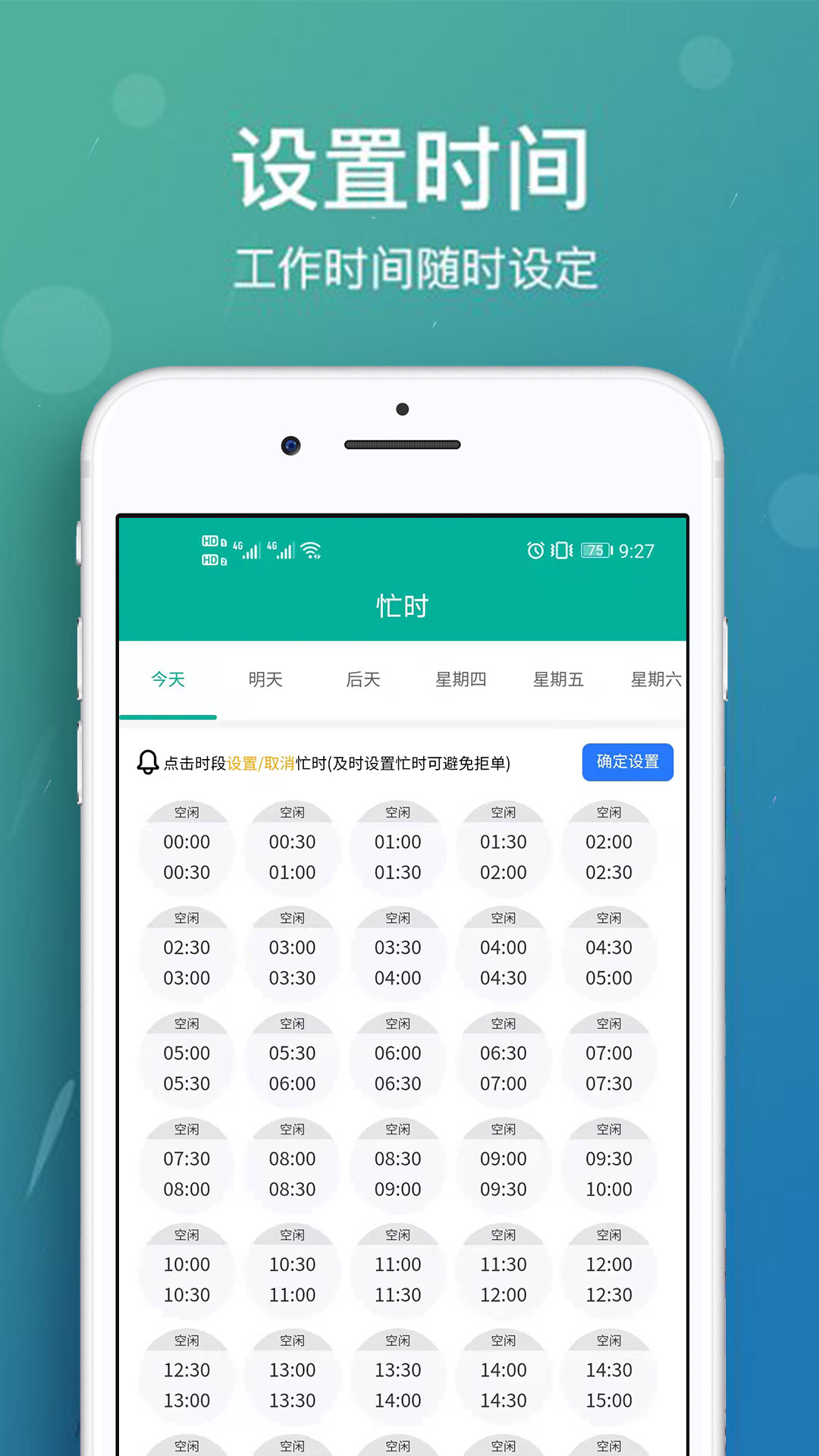 美缘按摩技师端手机版