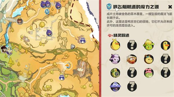 洛克王国世界铃兰羊在哪 铃兰羊具体位置一览