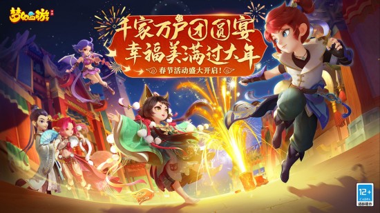 梦幻西游云游戏