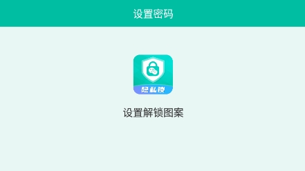 应用隐私锁app安卓版