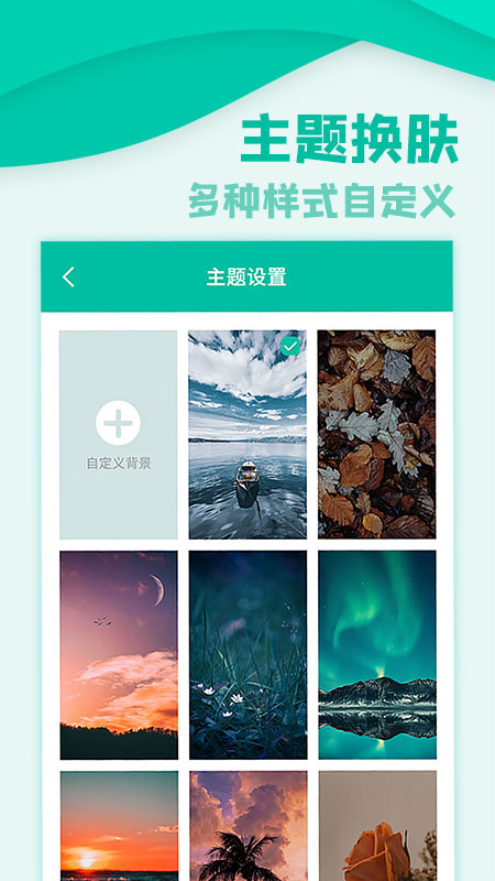 应用隐私锁app安卓版