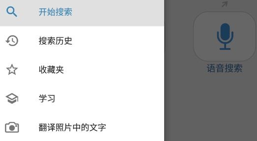 一起来翻译app最新版
