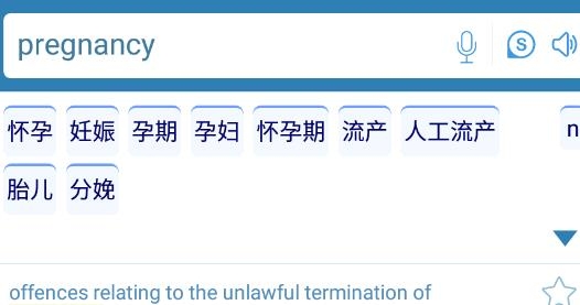 一起来翻译app最新版