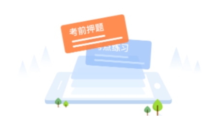 二级建造师帮考题库app下载