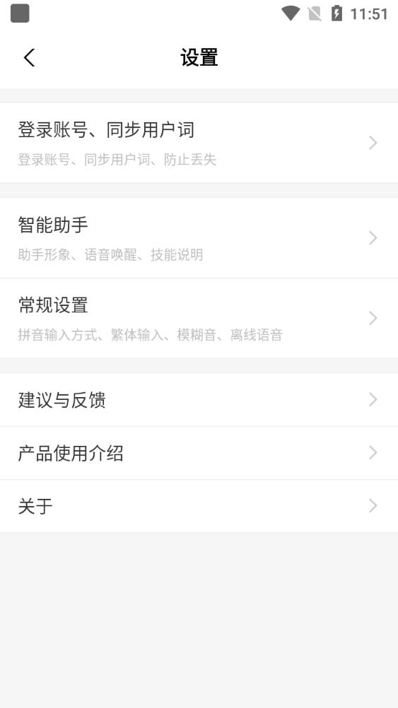 百度输入法AI探索版定制版