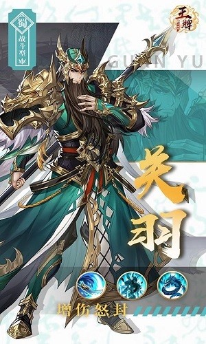 幻将三国