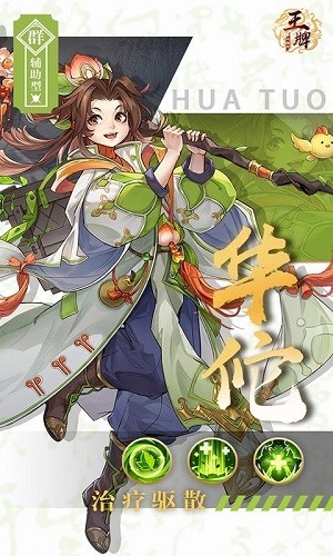 幻将三国