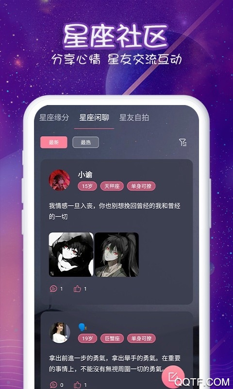 准准app安卓版
