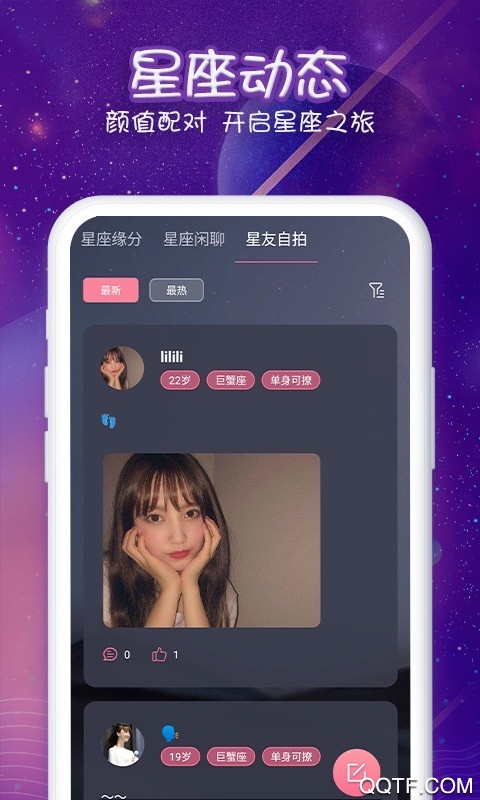 准准app安卓版