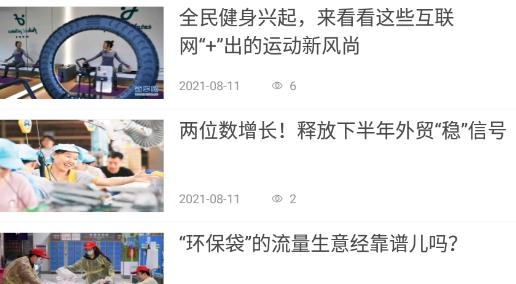 胶东首页官方版