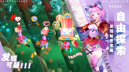梦幻贪婪岛
